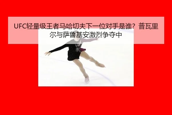 qing-liang-ji-wang-zhe-ma-ha-qie-fu-xia-yi-wei-dui-shou-shi-shui-pu-wa-li-er-yu-sa-lu-ji-an-ji-lie-zheng-duo-zhong-2-900.jpg