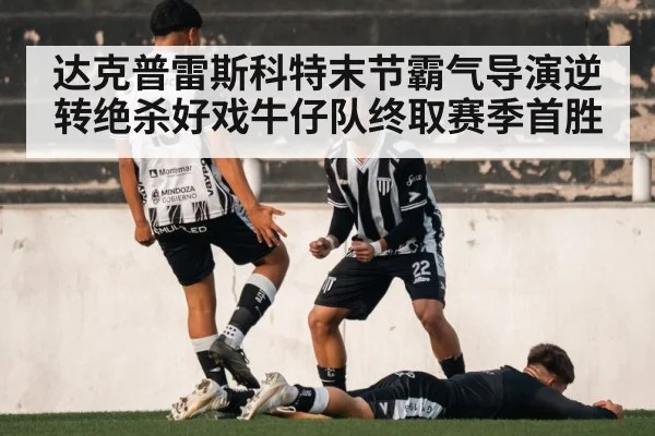 football victory celebration
